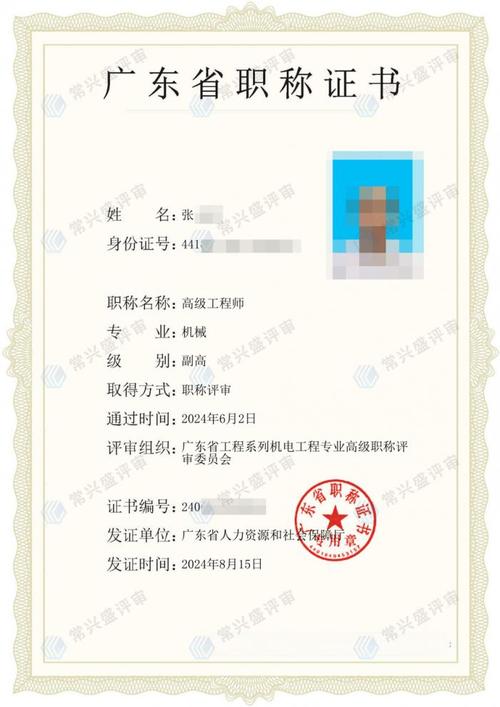 广东专业技术人才职称管理系统