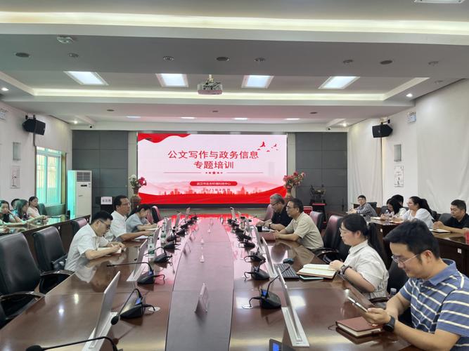 企业公文写作培训课程