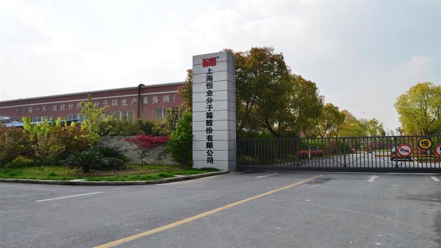 上海恒业投资有限公司