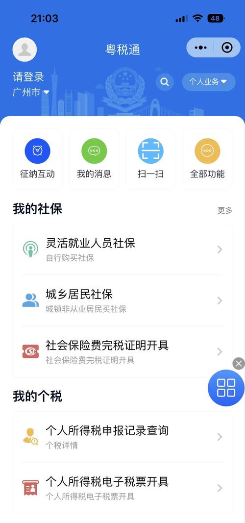 广州市住房公积金管理中心官网