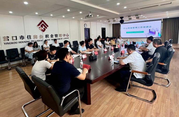 广州市住房公积金管理中心官网