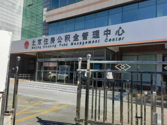 邯郸市住房公积金管理中心官网