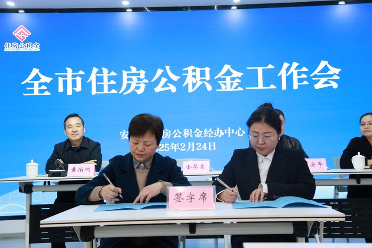 邯郸市住房公积金管理中心官网