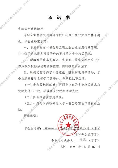 中科标禾工程项目管理有限公司