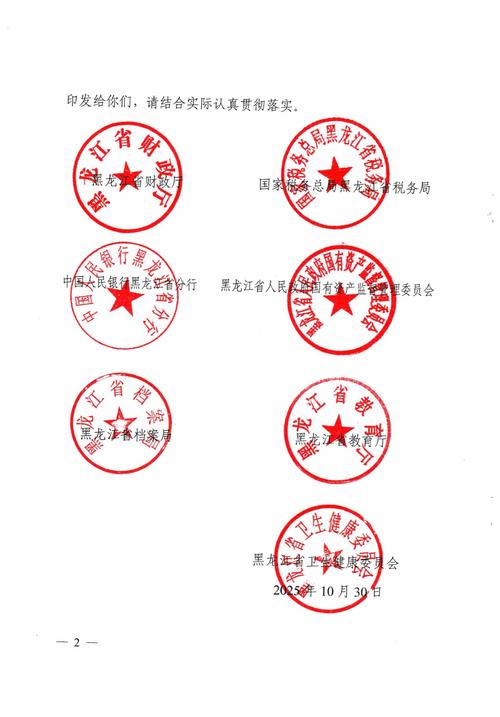 黑龙江省财政厅会计管理局官网