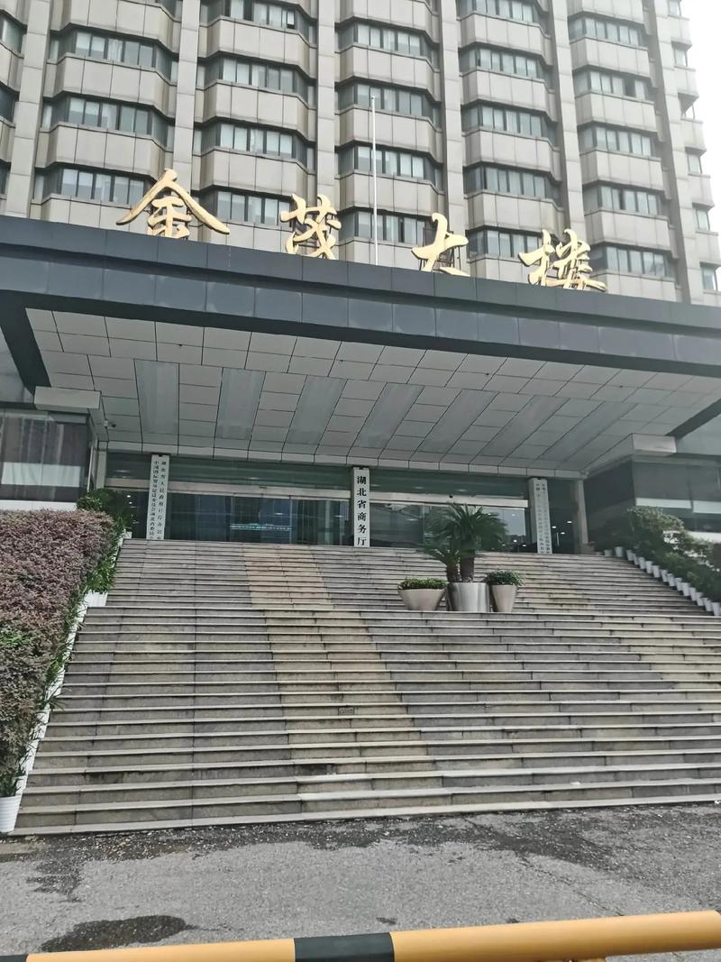 湖北省公共资源交易监督管理局