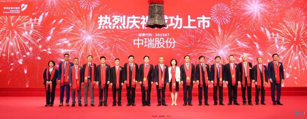 中瑞联合投资有限公司