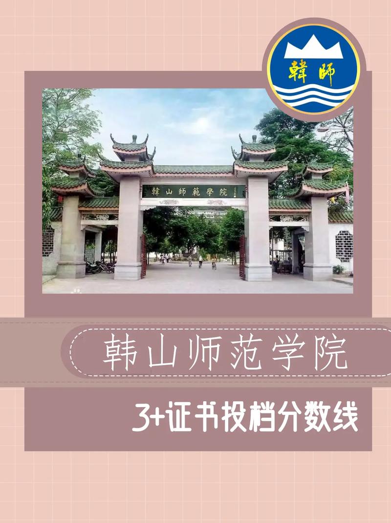 韩山师范学院地理与旅游管理系