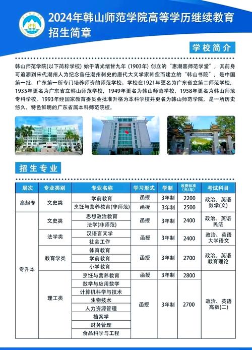 韩山师范学院地理与旅游管理系