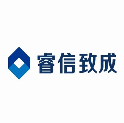 北京睿信致成管理顾问有限公司