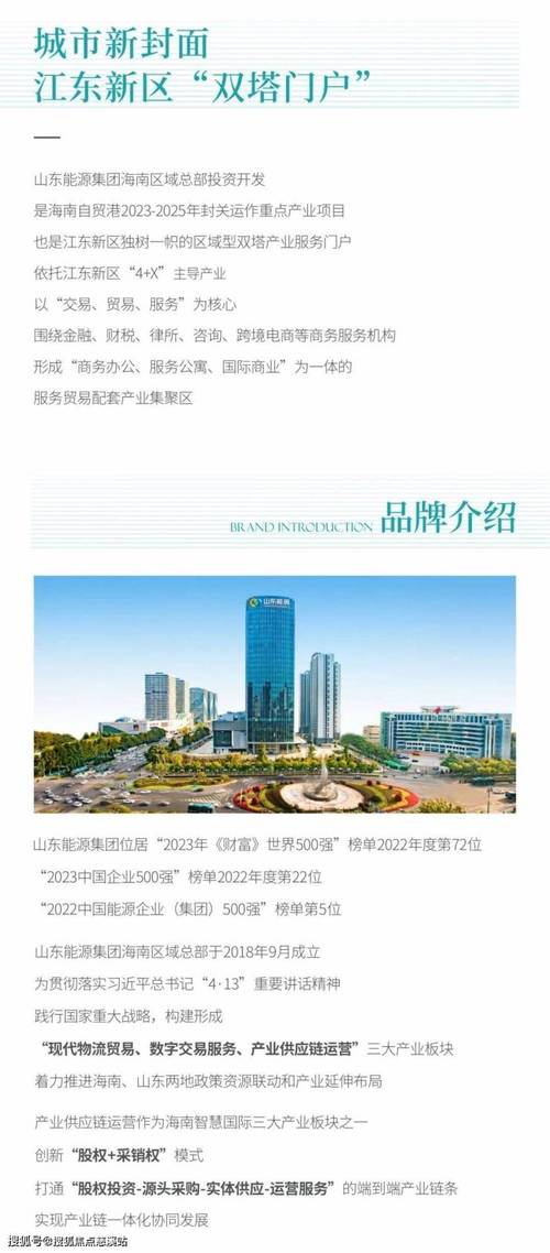 山能医疗投资有限公司