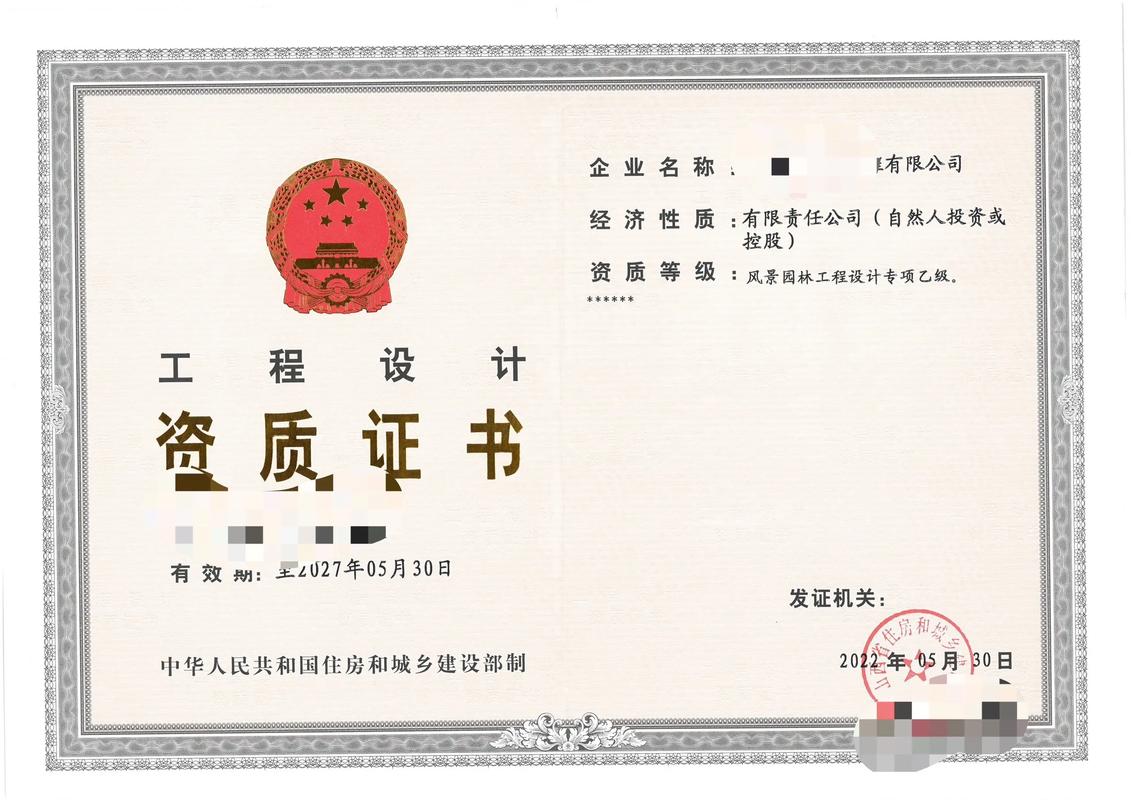 建设工程勘察设计资质管理规定