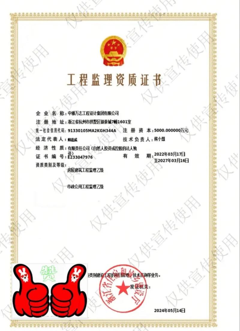 建设工程勘察设计资质管理规定