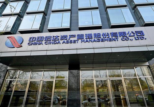 中国信达资产管理股份有限公司