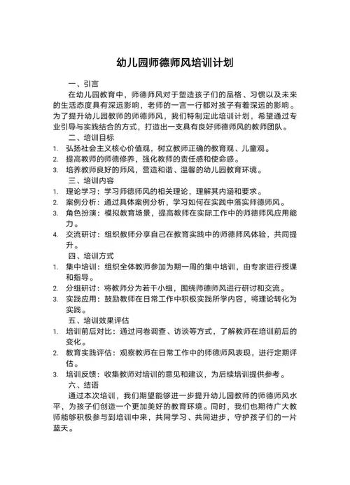 培训师培训要点与技巧