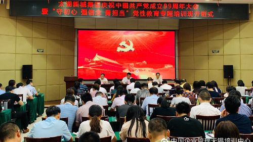 中国企业管理培训中心