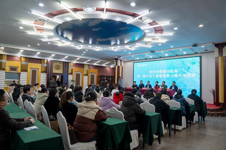 中层干部管理能力培训