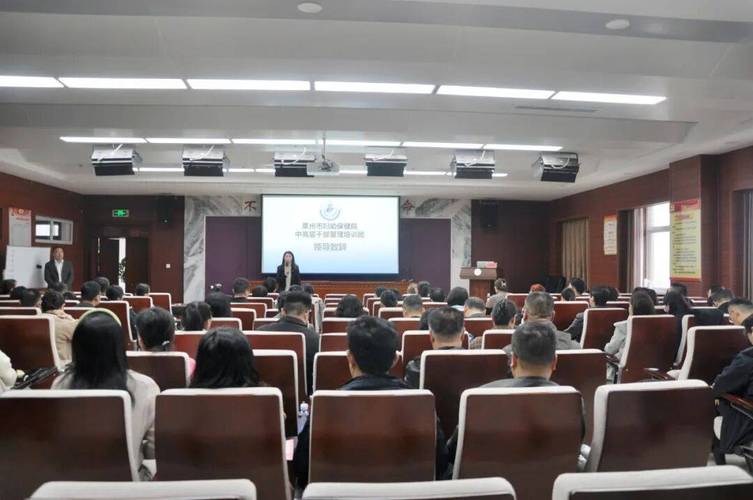 中层干部管理能力培训