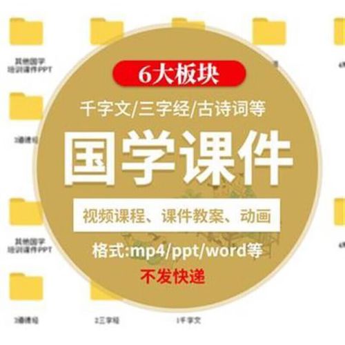 弟子规与企业管理培训