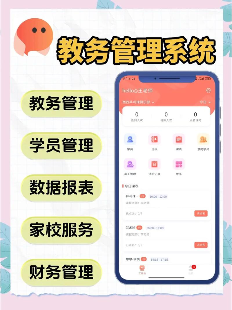 南京大学金陵学院教务管理系统