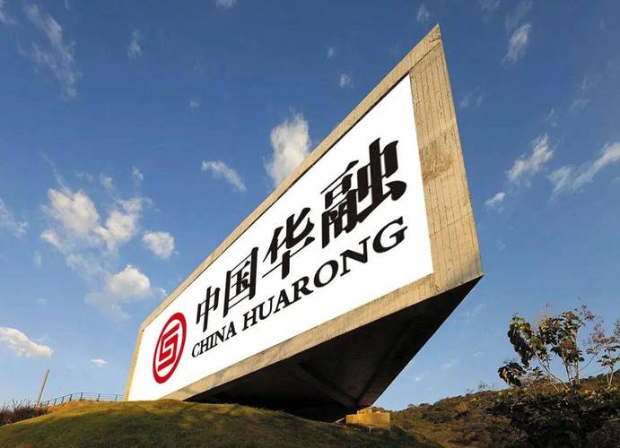 中国华融资产管理股份有限公司