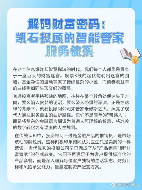 中国凯石投资有限公司