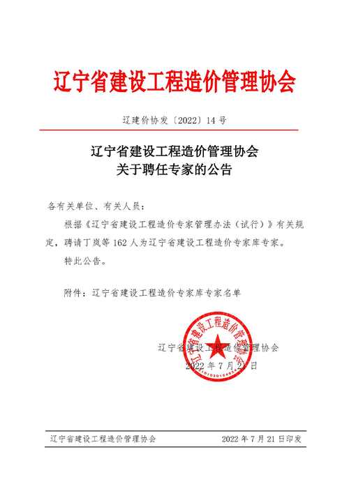 中国建设工程造价管理协会官网