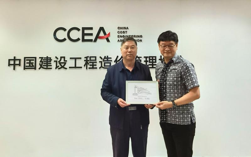 中国建设工程造价管理协会官网