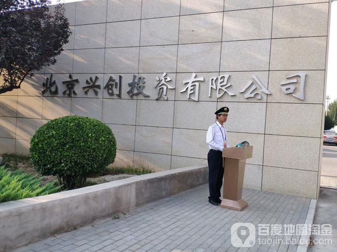 北京长兴投资有限公司