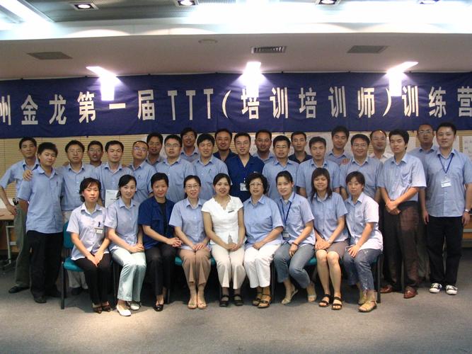 ttt企业内部培训师