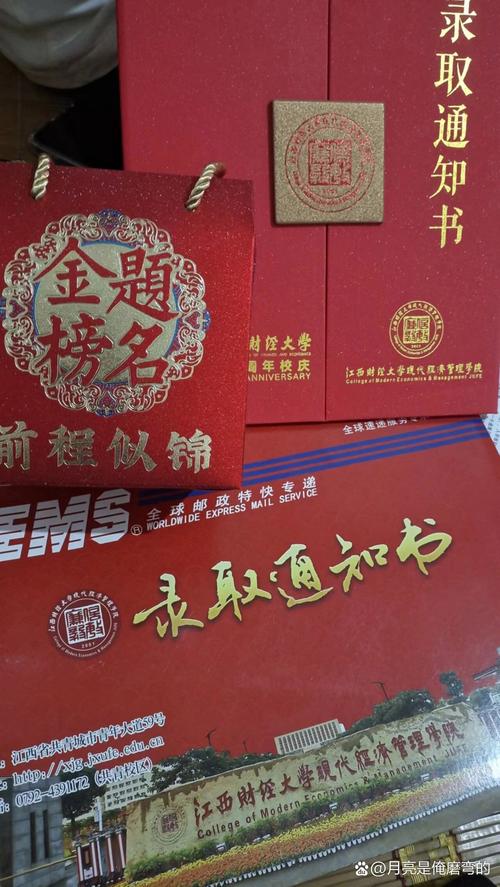 江西财经大学现代经济管理学院