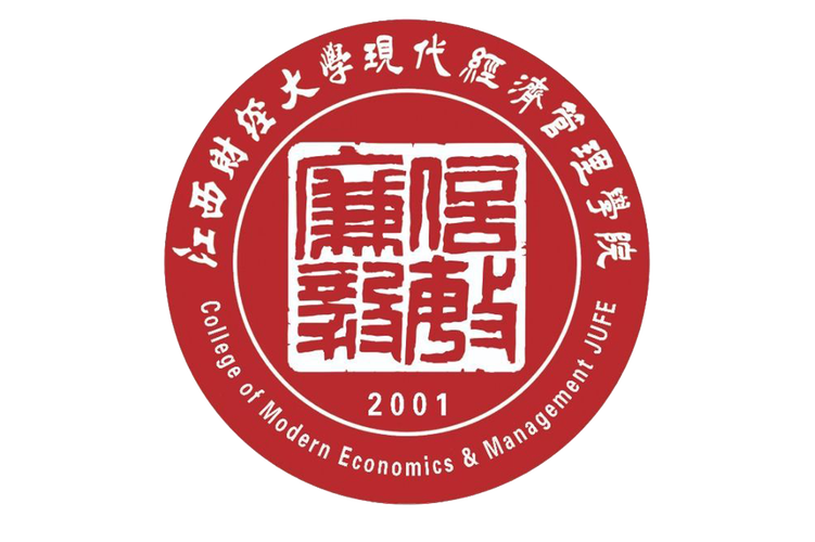 江西财经大学现代经济管理学院