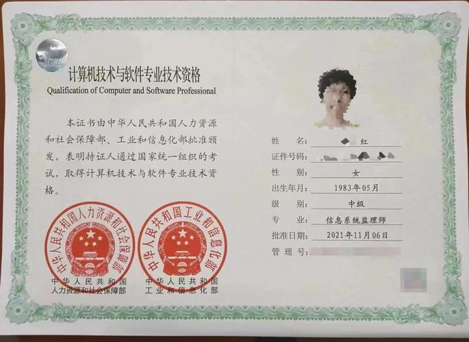 注册工程师注册管理信息系统