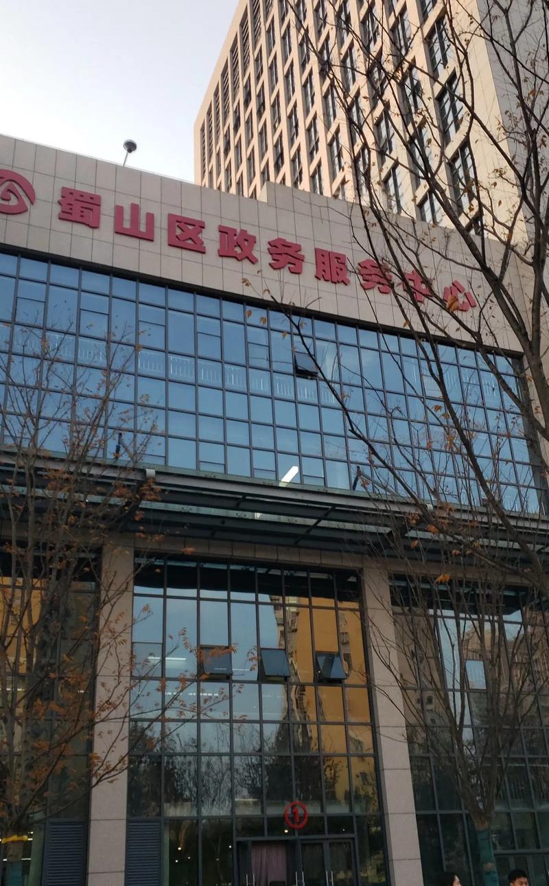 西城区社会保险基金管理中心