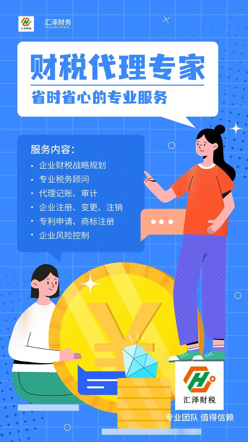 互联网投资与理财咨询