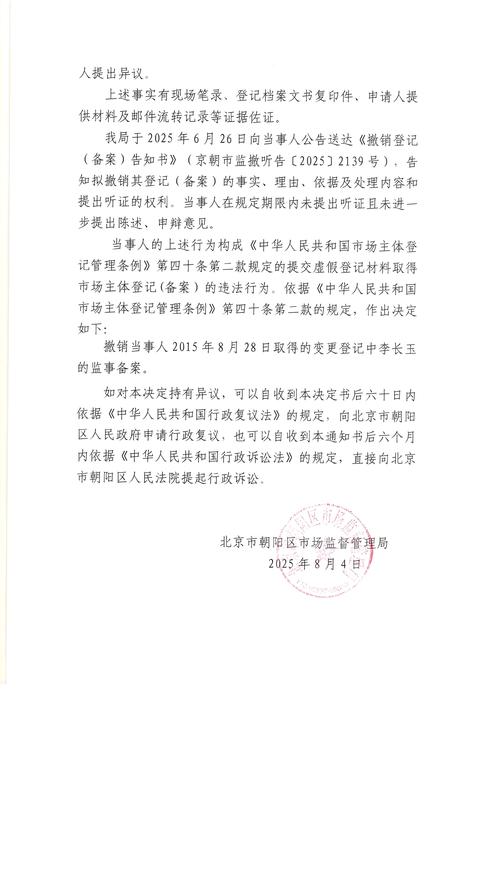 安平投资发展有限公司