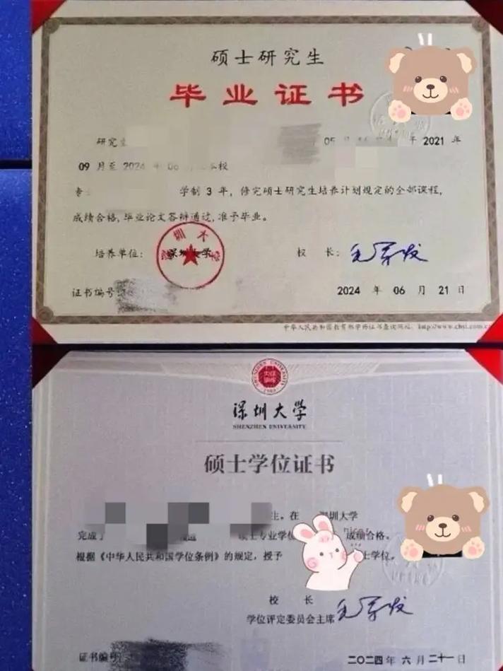 公共管理硕士(mpa)双证