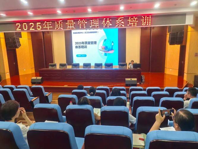 质量管理体系知识培训