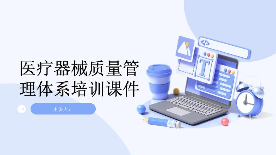 质量管理体系知识培训