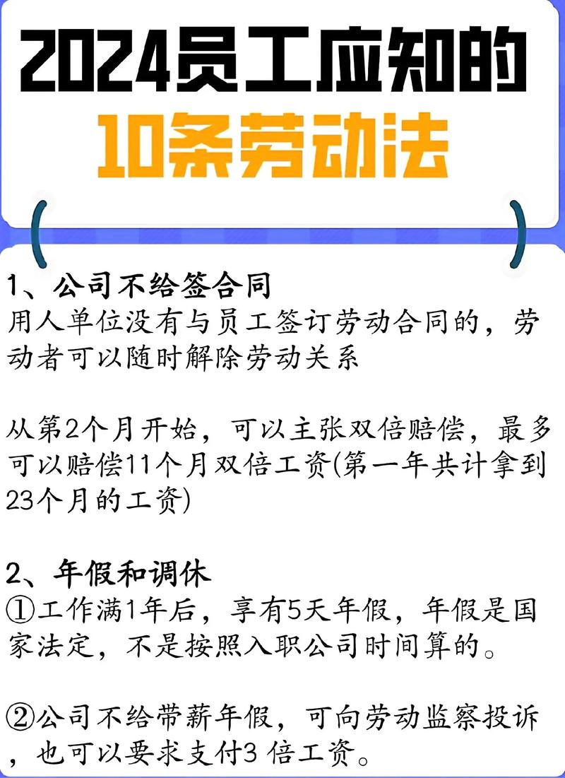 劳动法关于培训的规定
