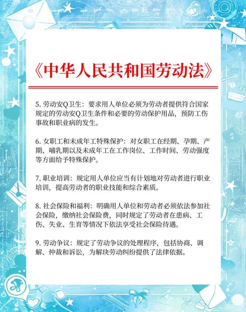 劳动法关于培训的规定