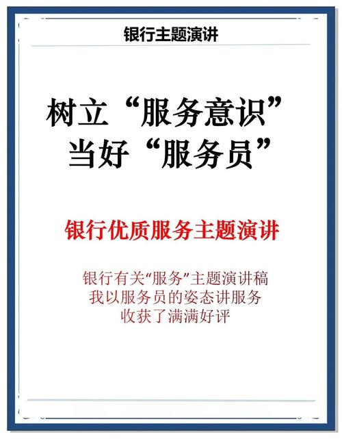 银行公司业务培训方案