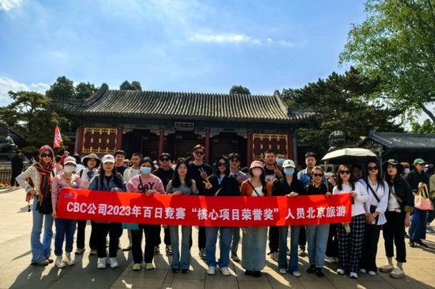 cbc(北京)信用管理公司