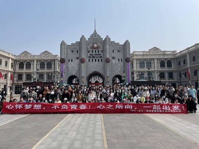 cbc(北京)信用管理公司