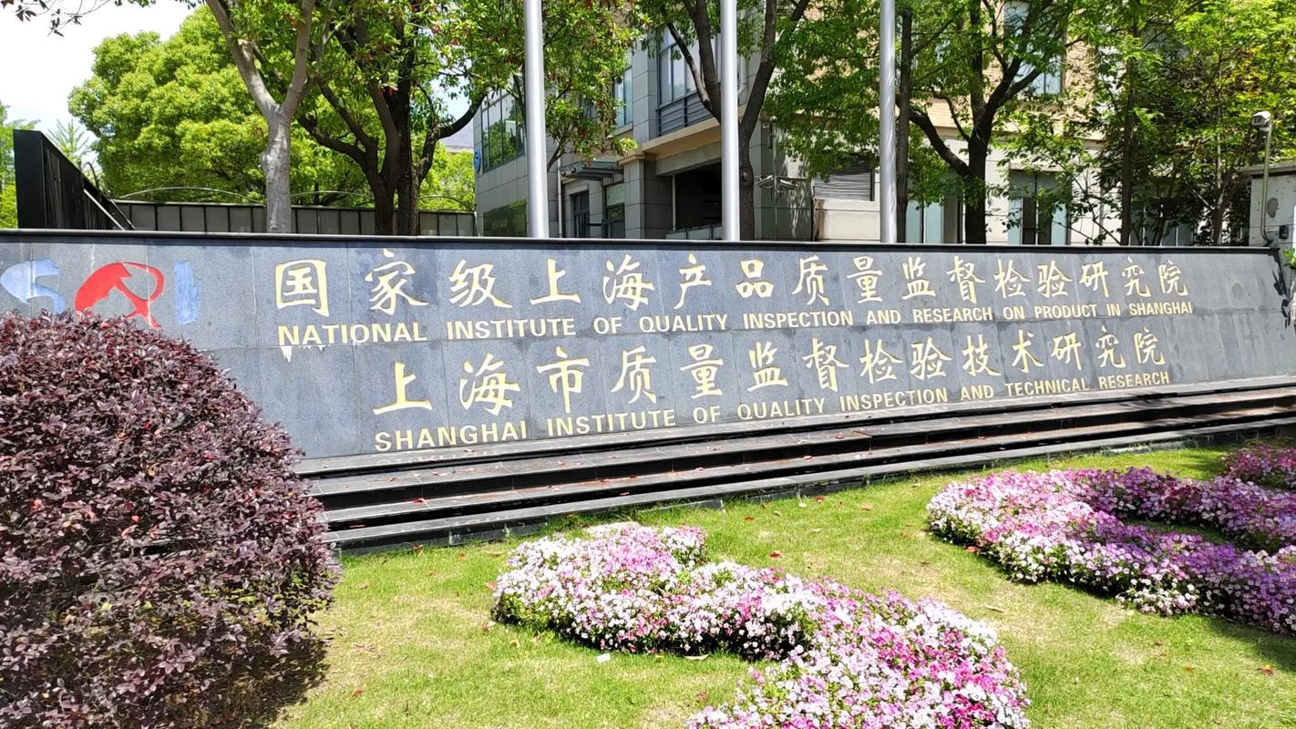 上海质量管理培训中心