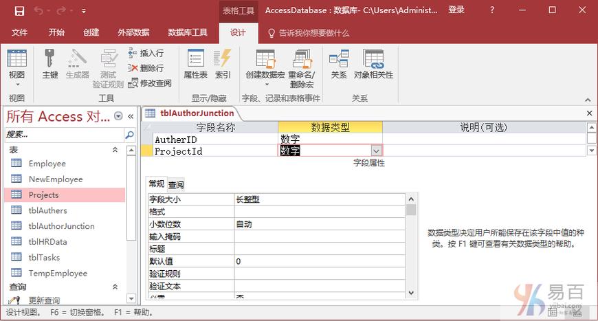 access是数据管理系统