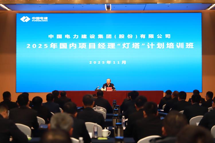 工程项目经理培训课程