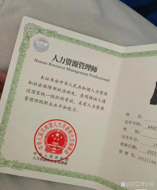 人力资源管理需要考什么证书