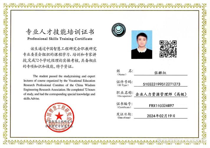 人力资源管理需要考什么证书