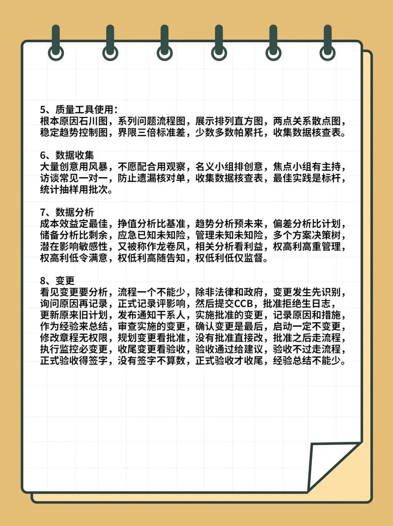 系统集成项目管理工程师软考